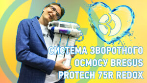 Осмос Bregus ProTech 75R Redox. ТЕСТ на рН та ОВП води